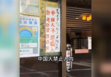 日本餐館「中國人禁入」 矢板明夫:中國人應反思