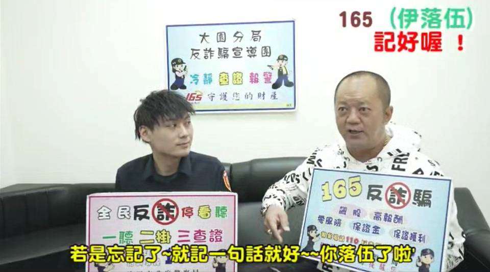 【有片】別再暈船!大園警攜手資深演員「朱九」揭穿網戀詐騙 329741 0