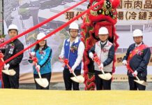 桃園市肉品市場冷鏈屠宰場改建工程動土