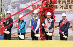 桃園市肉品市場冷鏈屠宰場改建工程動土