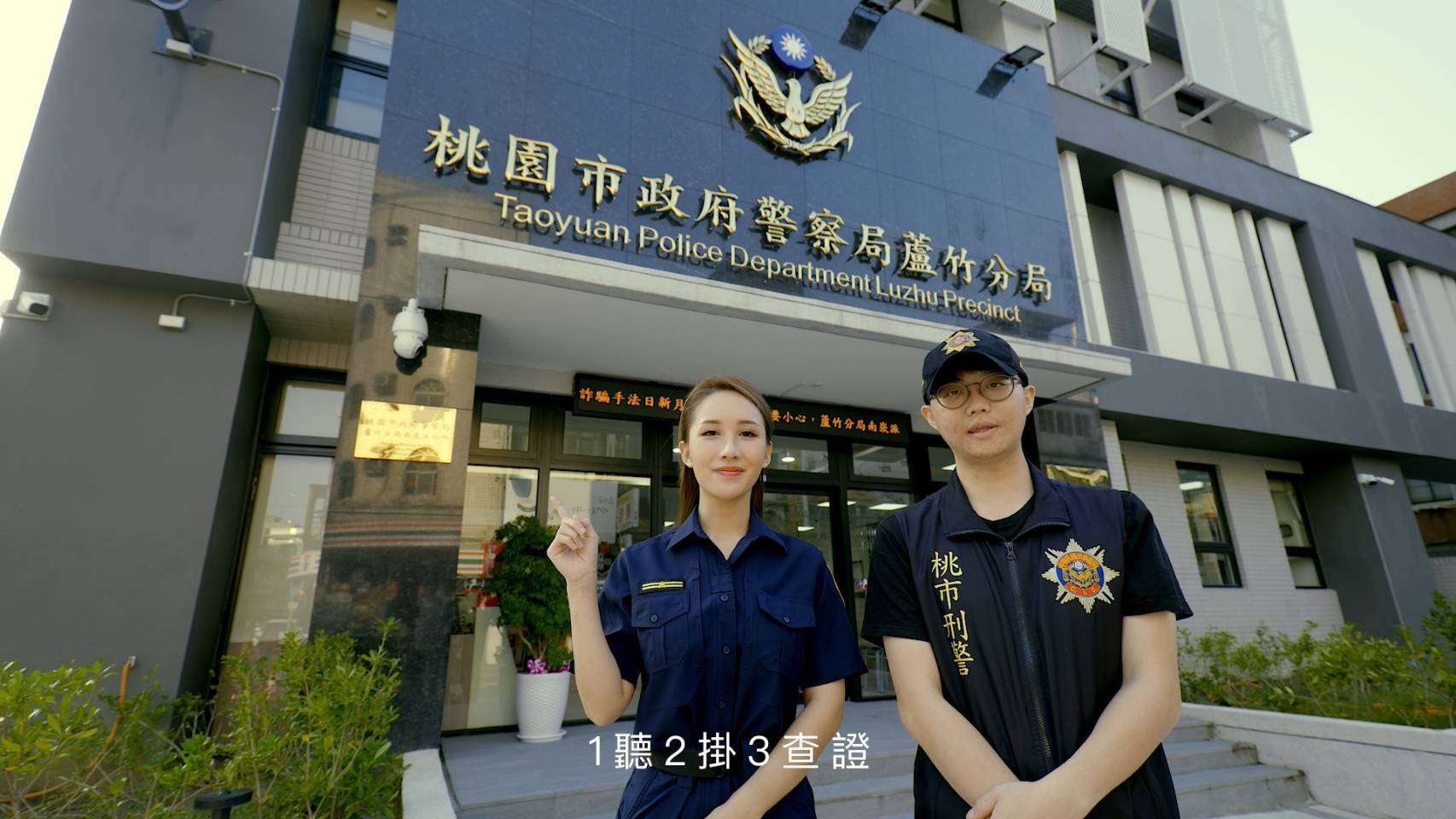【有片】蘆竹警邀網紅「華華」宣導反詐 加碼舉辦抽獎活動 366769