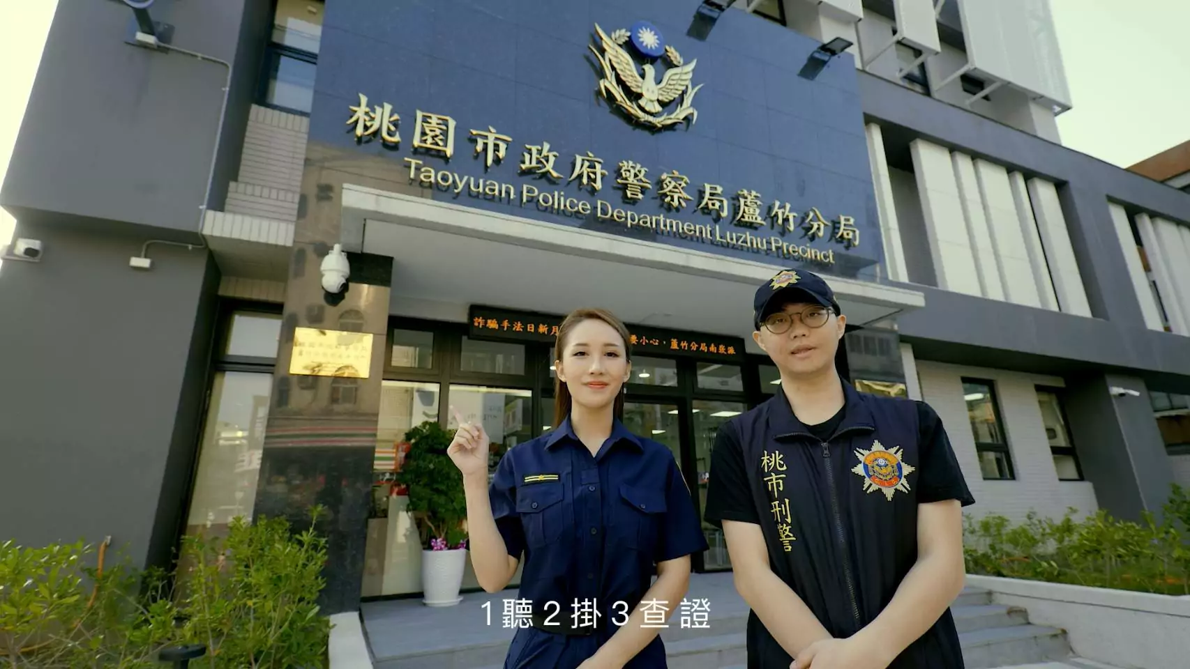 【有片】蘆竹警邀網紅「華華」宣導反詐 加碼舉辦抽獎活動 【有片】蘆竹警邀網紅「華華」宣導反詐 加碼舉辦抽獎活動