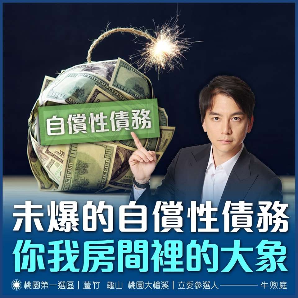 【有片】牛煦庭為公車司機缺工提解方 掀開桃園千億負債真相 367712552 816924619821448 3913317920237609356 n