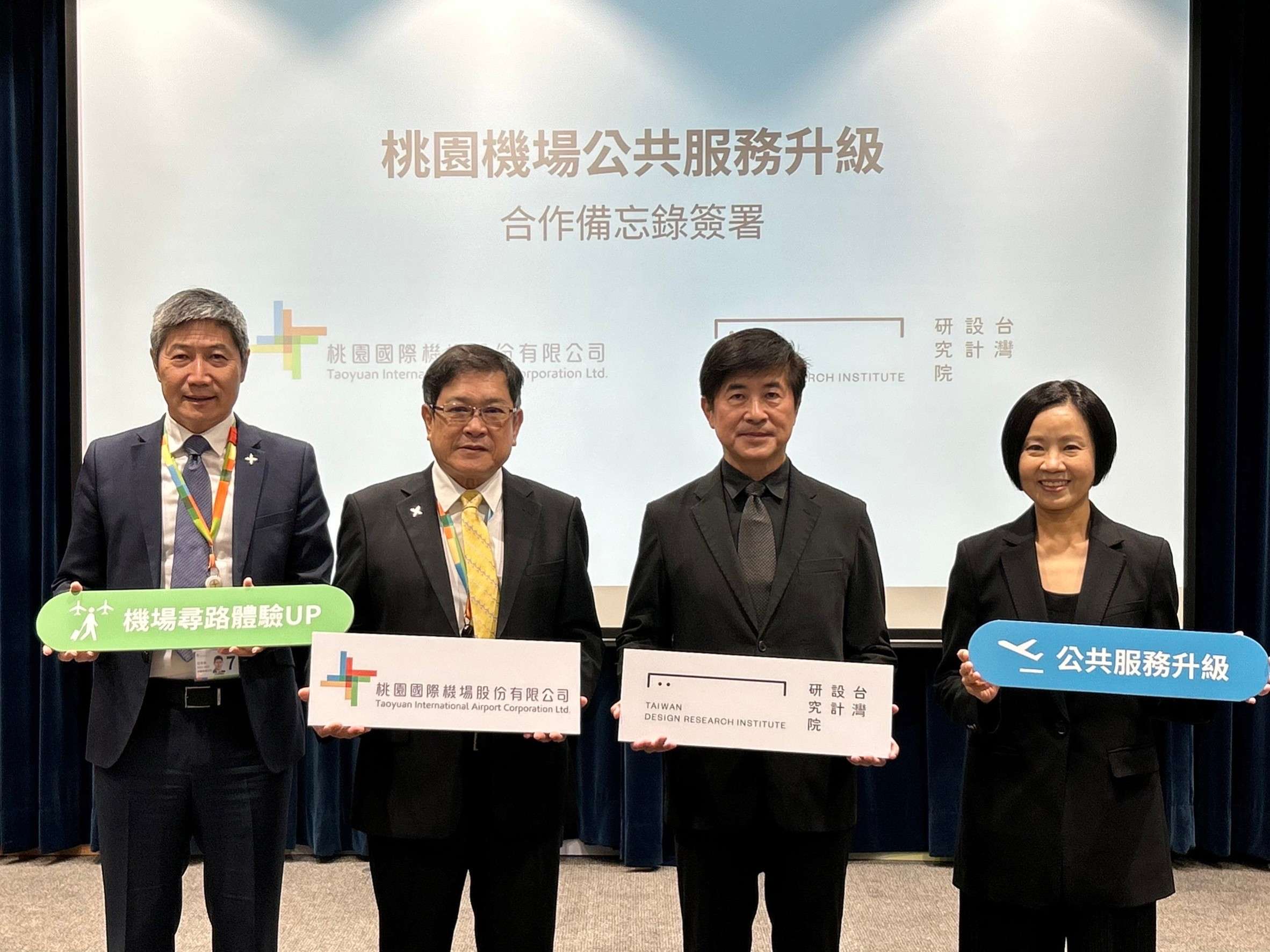桃機、設研院簽合作備忘錄 打造友善方向指引 4 3