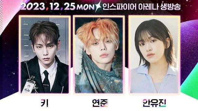 2023 SBS歌謠大戰陣容公開!25組藝人演出