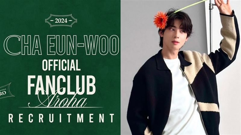 車銀優宣布開個人粉絲團!團粉氣到心痛