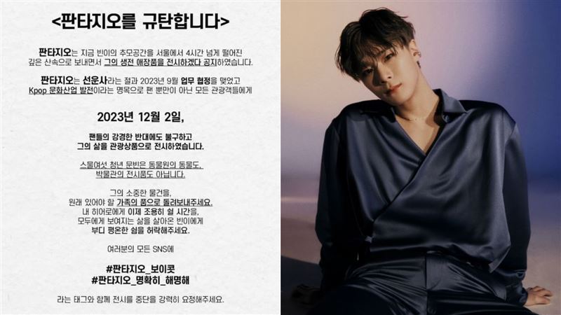 文彬離世半年成觀光商品!公司急撤回決定