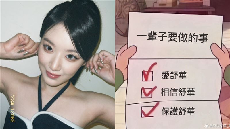 粉絲誓言愛她一輩子 舒華19字神回暖哭網