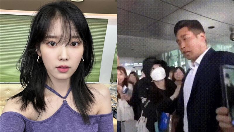 IU粉絲機場爆推擠 她急做這2事保鑣笑了