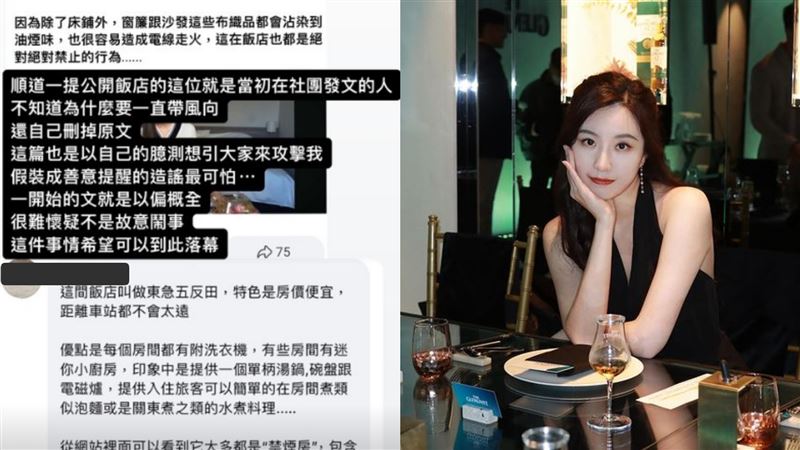 YTR貓與香菜 慘遭無情網轟!曝光飯店對話反擊