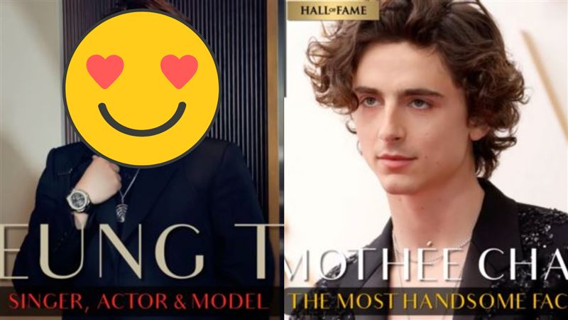 2023世界最帥臉孔 他擊敗BTS成亞洲首帥