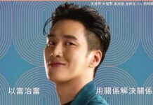 安普賢演刑偵爽劇!少爺成警察使用鈔能力