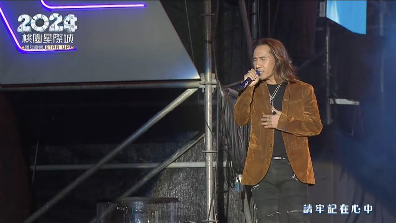 桃園跨年開跑!動力火車打頭陣連趕2場