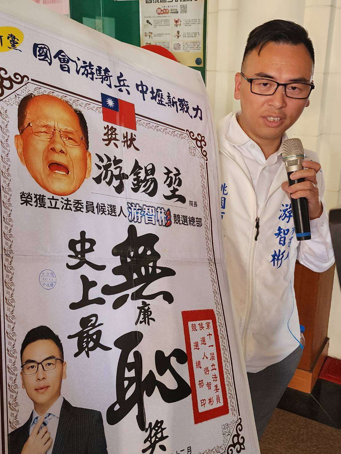游錫堃稱《廉恥》是君主政治產物 游智彬批民進黨盲目反中 466112 0