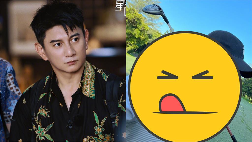 吳奇隆打高爾夫自拍「狂曬奈米小可愛」!4千萬粉瘋看:過分帥氣