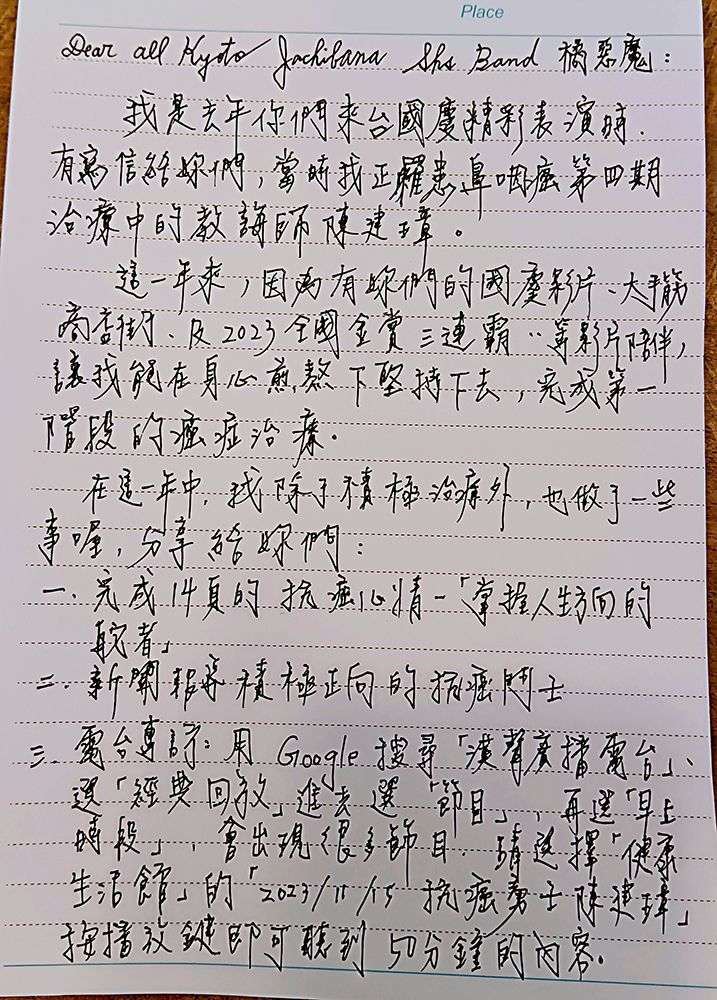 橘色惡魔來台快閃 抗癌教誨師陳建璋深受鼓舞 538050 0
