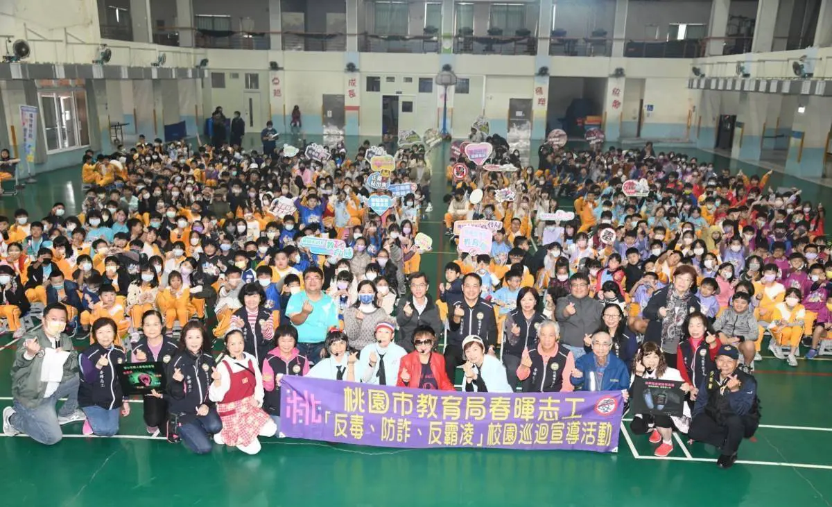 桃園教育局春暉志工前進大忠國小 反毒話劇獲熱烈回響 桃園教育局春暉志工前進大忠國小 反毒話劇獲熱烈回響