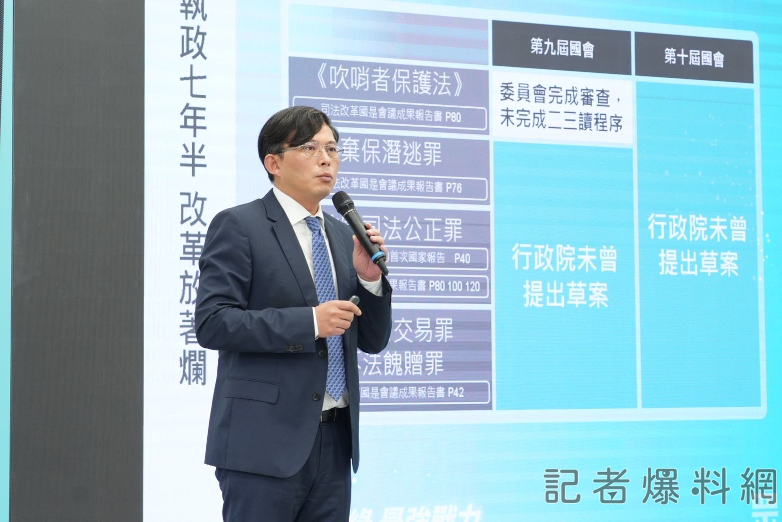 吹哨者保護法沉睡立院 黃國昌、黃珊珊承諾當選立刻推動