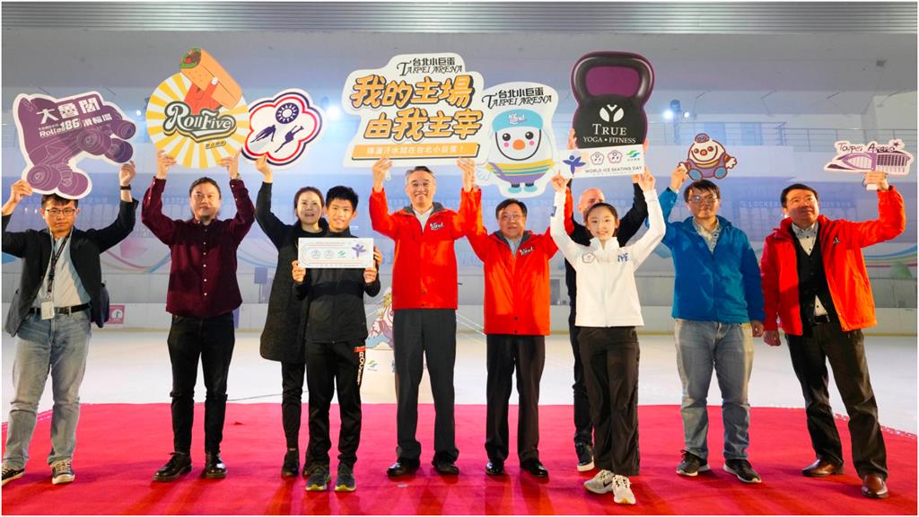小巨蛋冰上樂園慶台北世界滑冰日 結合辦派對「歡度聖誕」