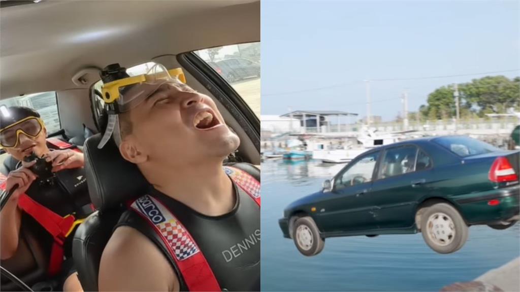 谷阿莫實測「開車下海」喊:快救援!內行濃縮4大精華