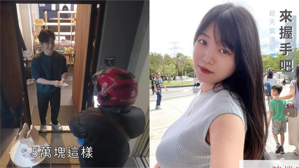 假飛官外送員「身份被起底」!女兒認了許久沒聯繫