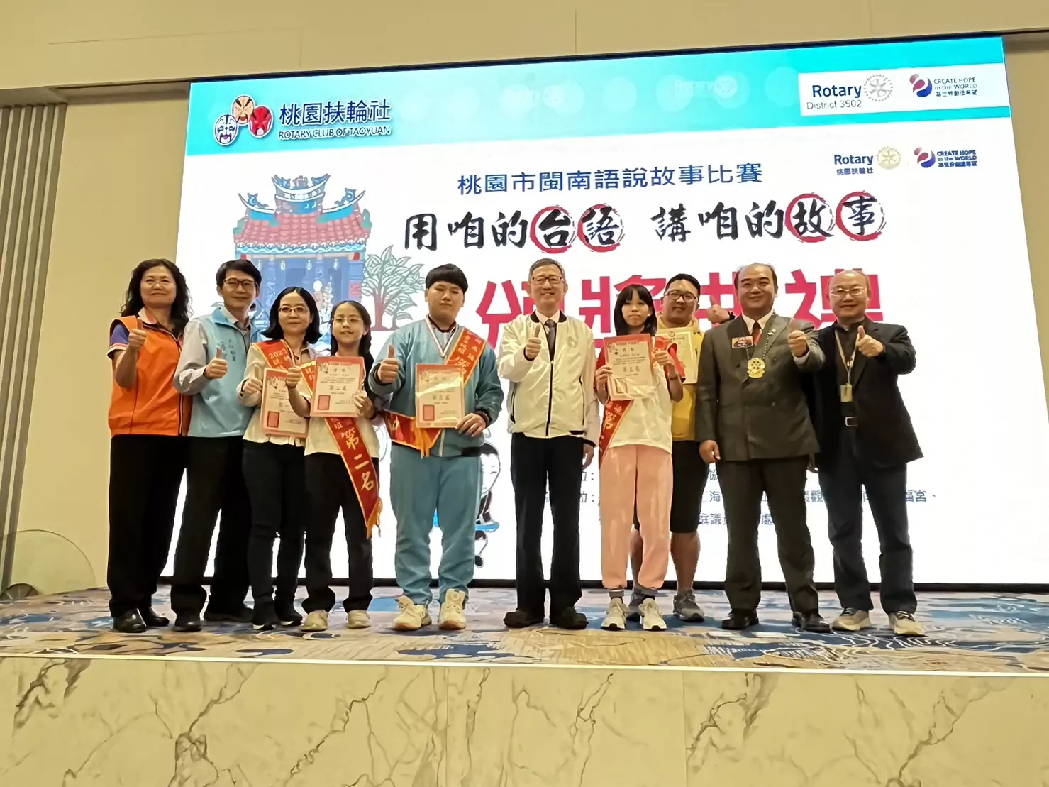 鼓勵年輕學子說母語 桃園閩南語說故事比賽圓滿落幕 鼓勵年輕學子說母語 桃園閩南語說故事比賽圓滿落幕