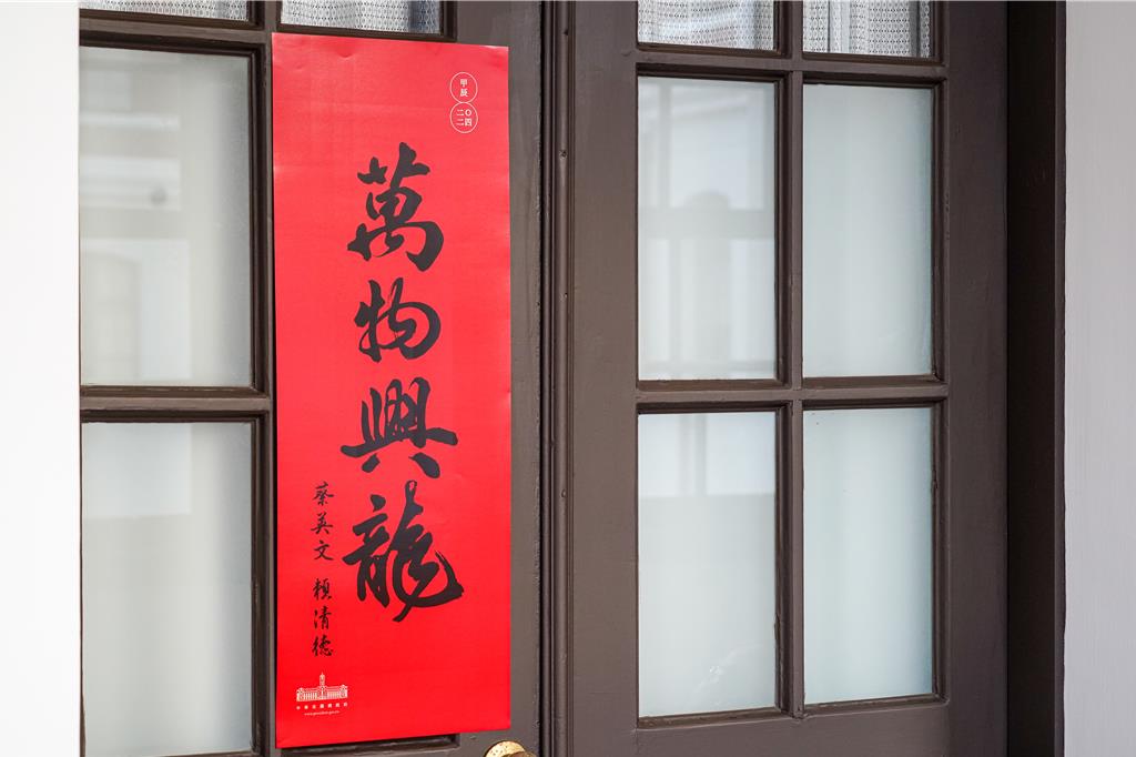 總統府春聯紅包亮相 元旦起限量發送32萬份