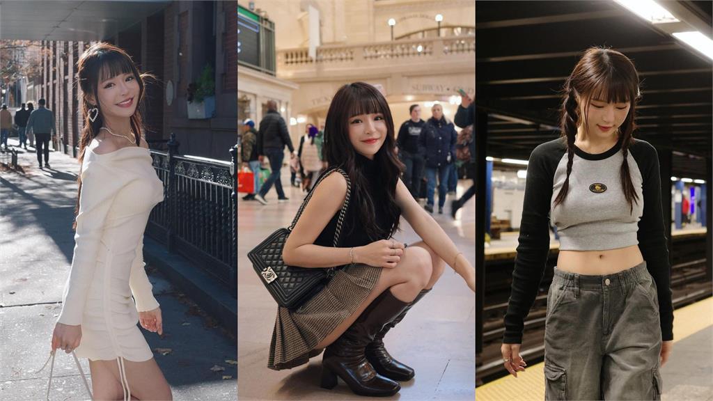 元元紐約行「深V戰袍」透風全敞開!10套穿搭優點全露