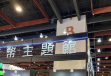 CoinEx在台北國際金融博覽會上大放異彩 推動加密行業發展