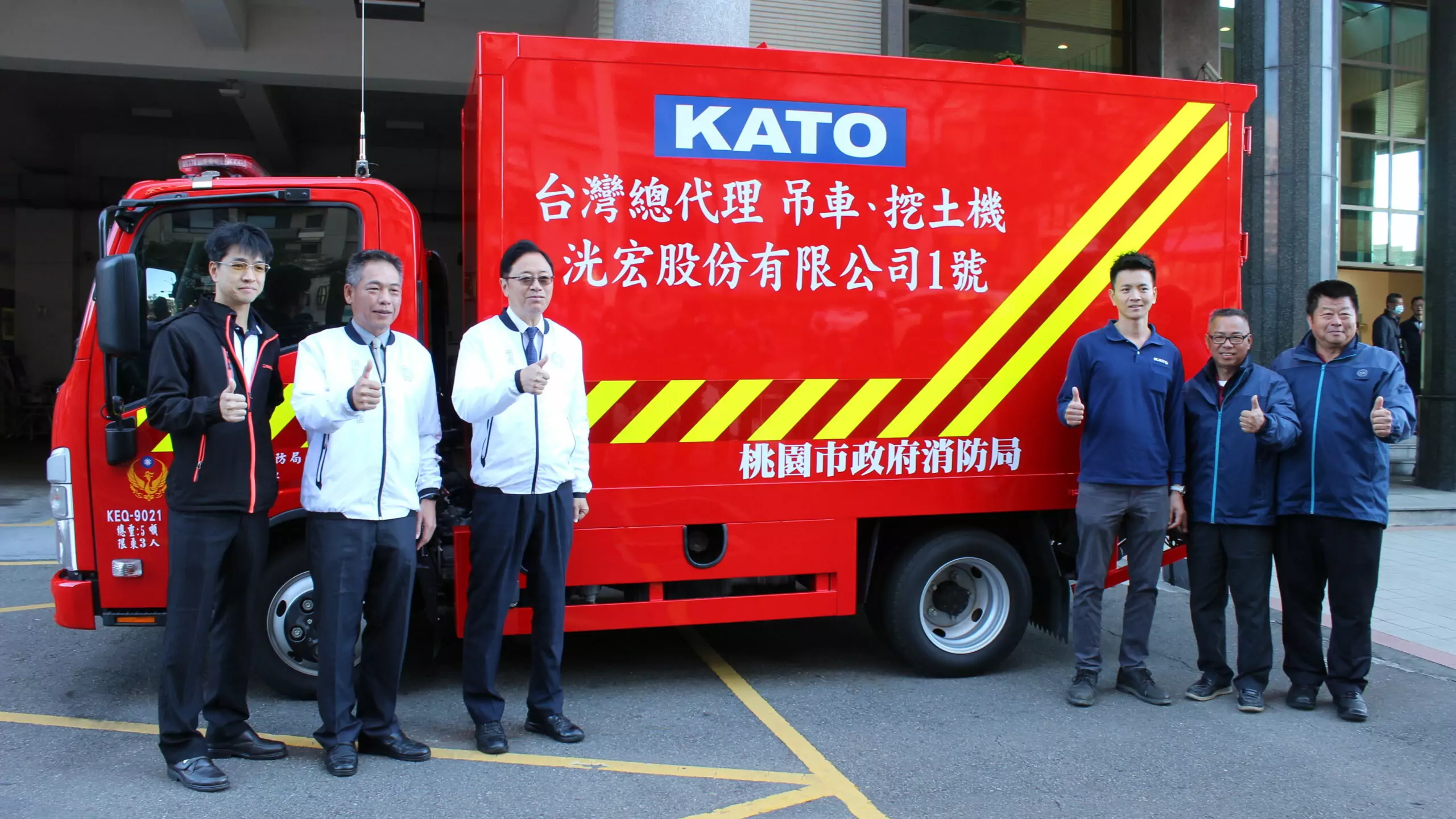 企業用行動力挺桃消平鎮分隊 捐贈災情勘查車 企業用行動力挺桃消平鎮分隊 捐贈災情勘查車