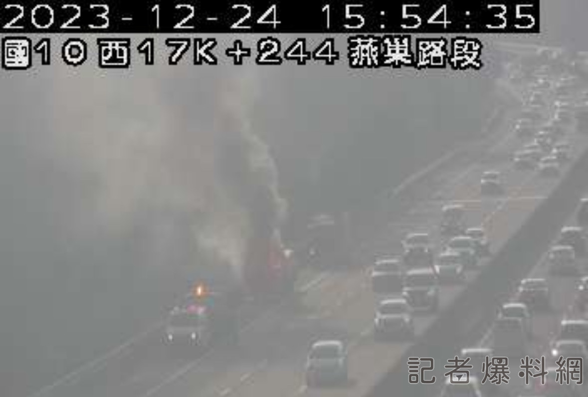 快訊/國10西19K燕巢段驚傳火燒車!大量濃煙冒出灌救中