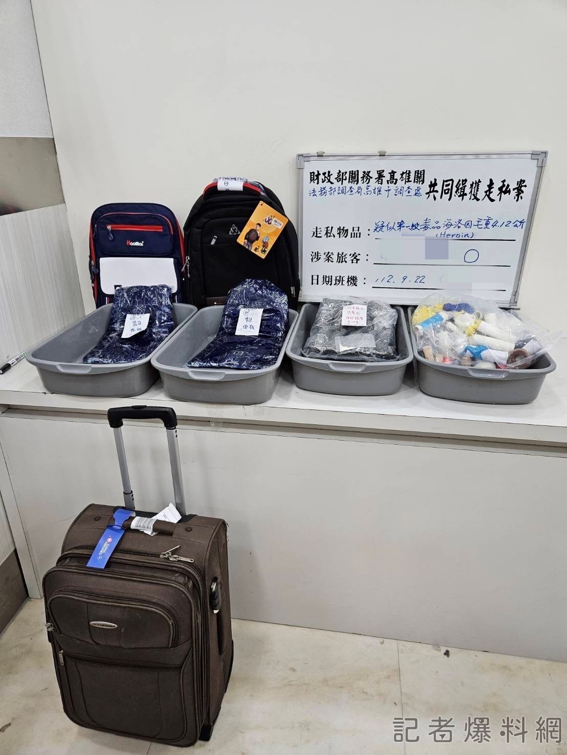 兩菲籍遊客假觀光真運毒 行李一堆蹦帶藏海洛因9公斤 市價逾三千萬