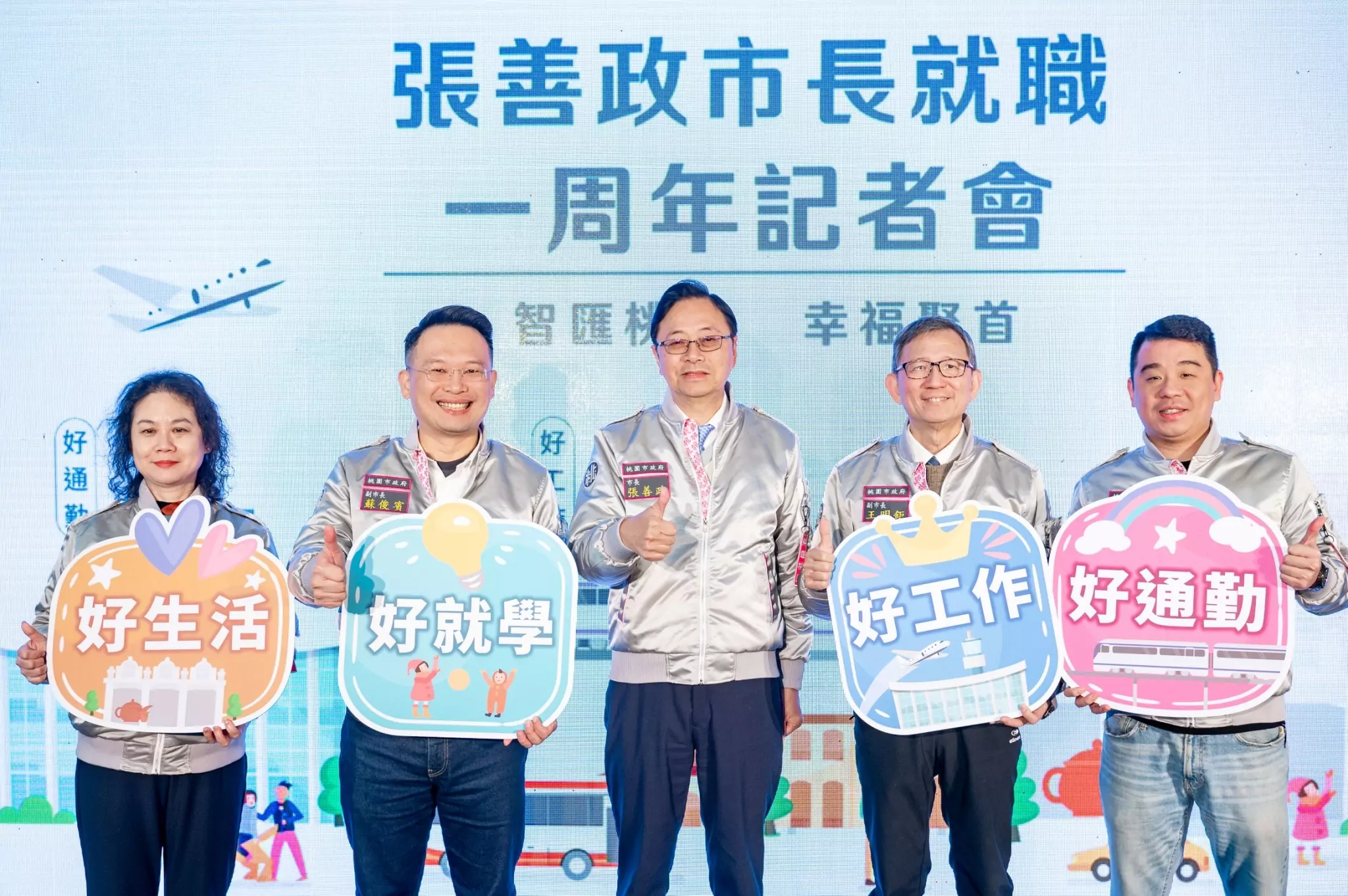 LINE ALBUM 1225張善政市長就職一週年暨施政成果分享記者會 231225 1 0