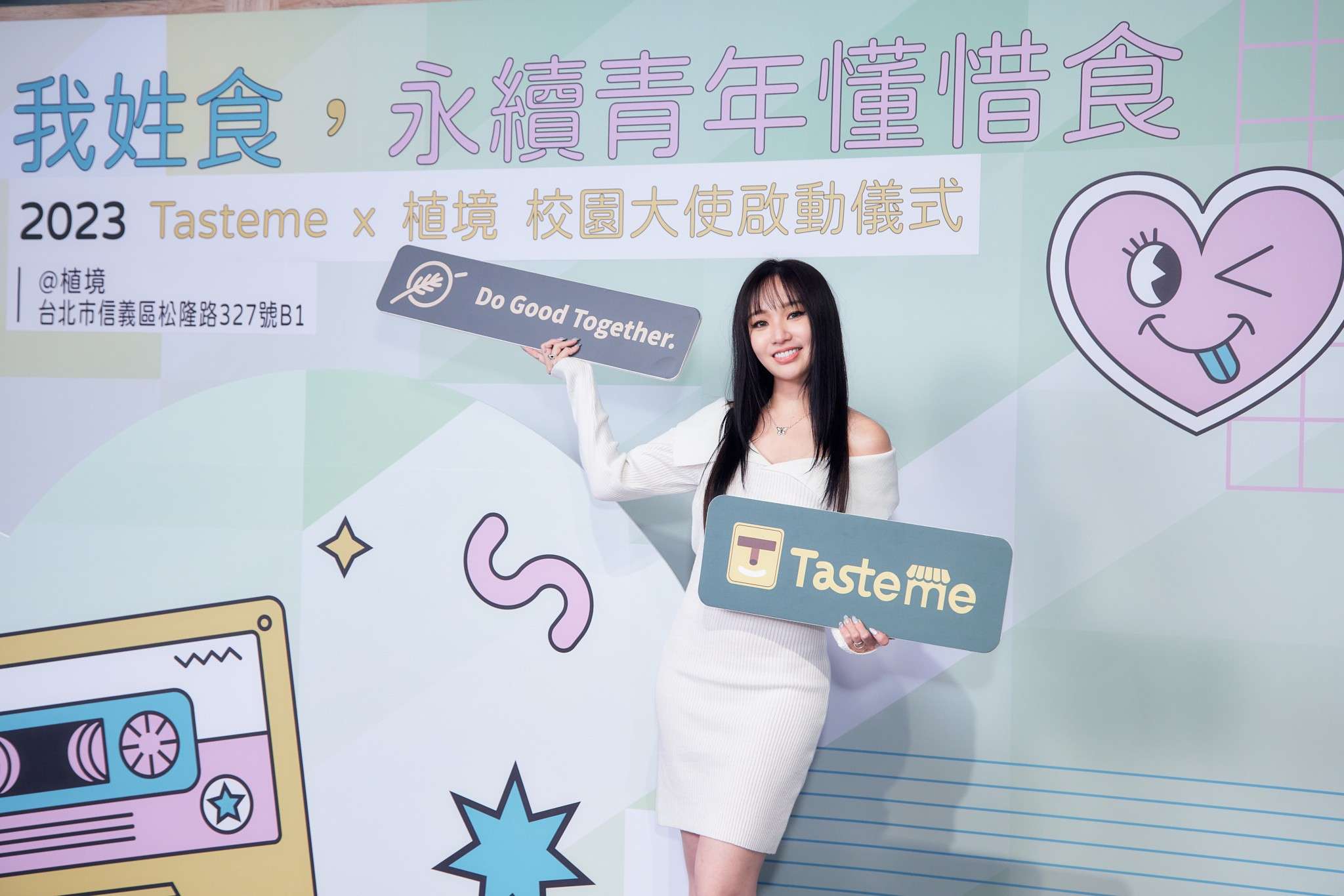 Tasteme x植境攜手陳芳語與50位校園大使 共同推廣新型態植物飲食 LINE ALBUM 20231216 231216 1