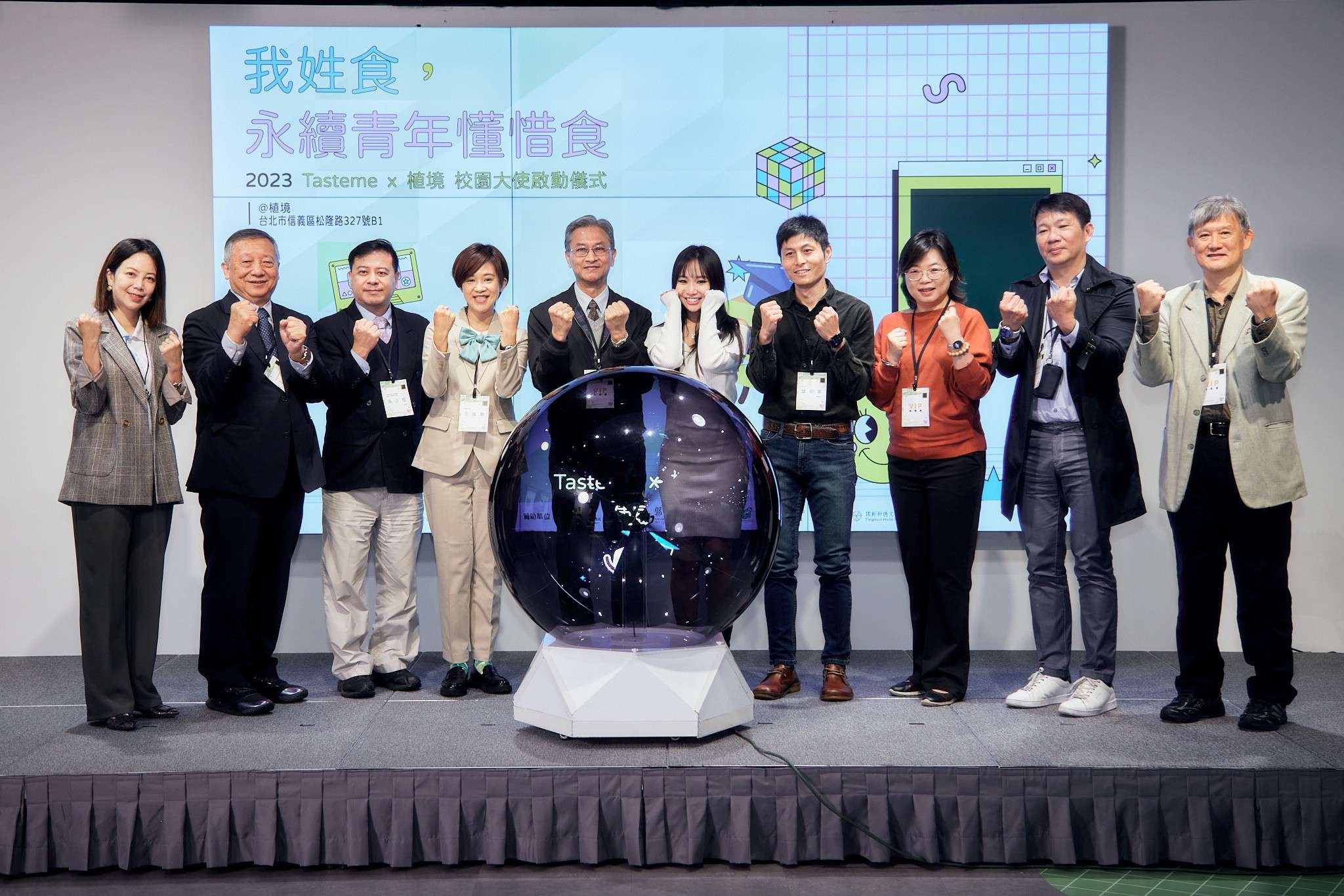 Tasteme x植境攜手陳芳語與50位校園大使 共同推廣新型態植物飲食 LINE ALBUM 20231216 231216 2