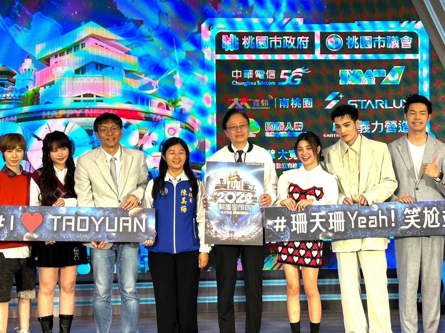 LINE ALBUM 2024桃園跨年晚會記者會發稿照片（待確認） 231213 5
