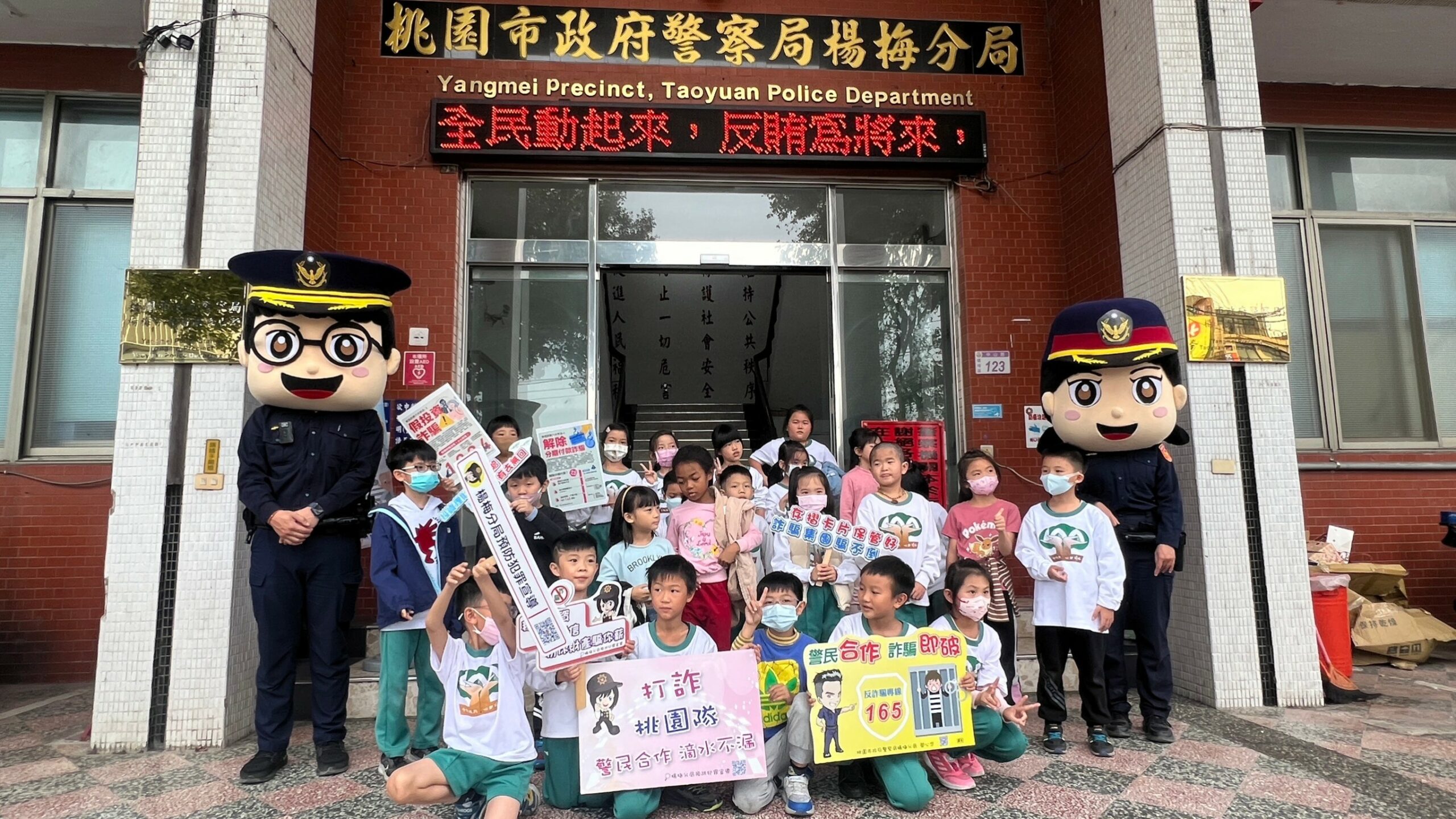 楊梅警宣導法治觀念 國小學童認識警用裝備