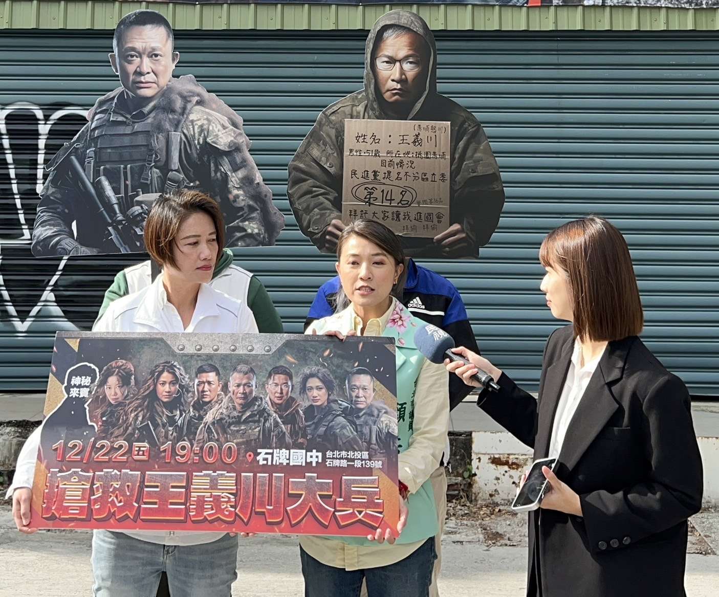 林延鳳、顏若芳號召護國會 「搶救王義川大兵行動台北場」今晚開放搶票 S 14770212 0