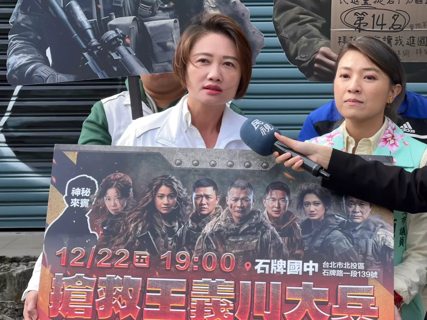 林延鳳、顏若芳號召護國會 「搶救王義川大兵行動台北場」今晚開放搶票 林延鳳、顏若芳號召護國會 「搶救王義川大兵行動台北場」今晚開放搶票