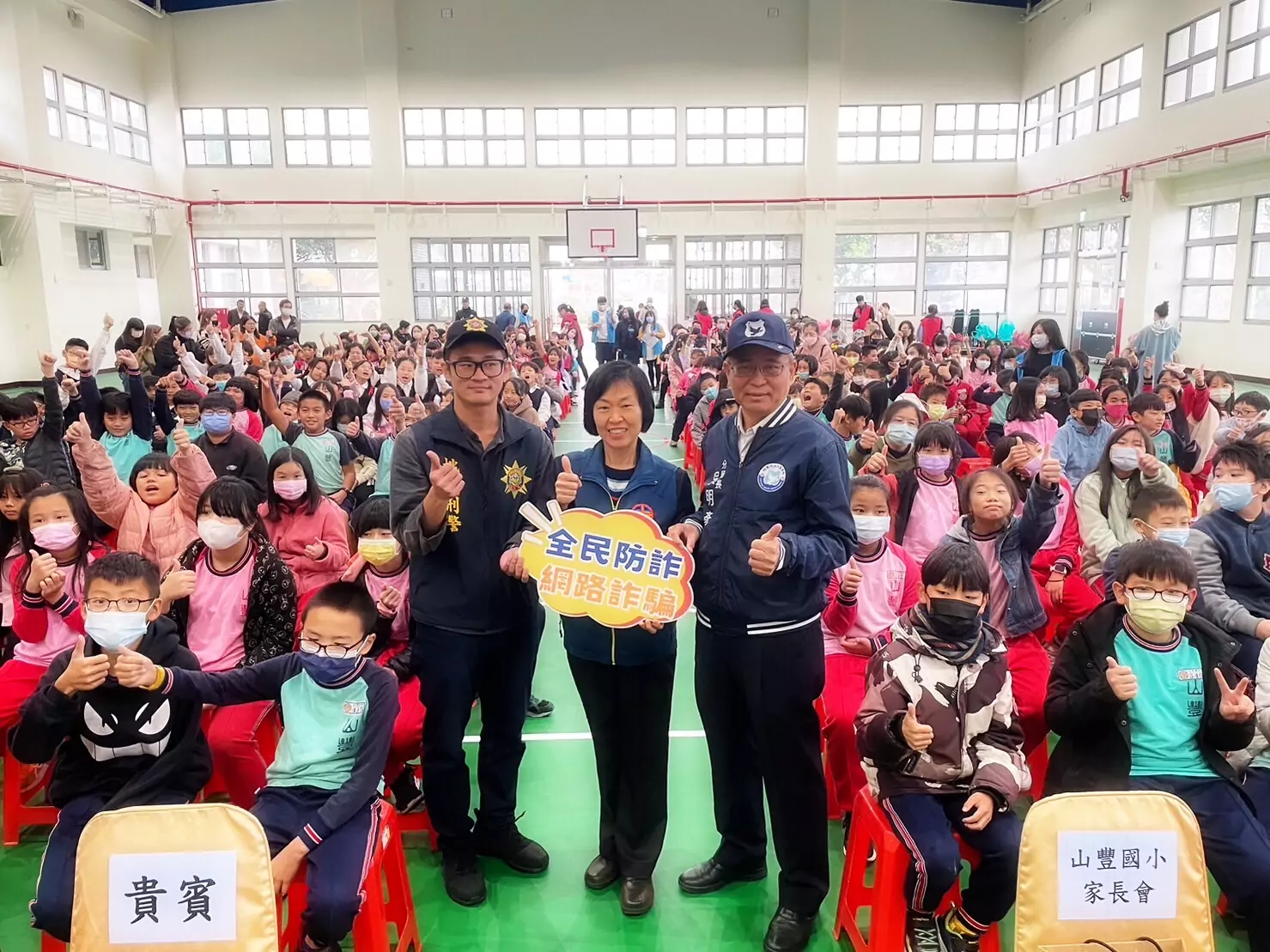 桃市刑大前進山豐國小 分享反詐妙招 S 187105331