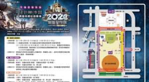 桃園跨年晚會交管出爐 機捷41小時不休班