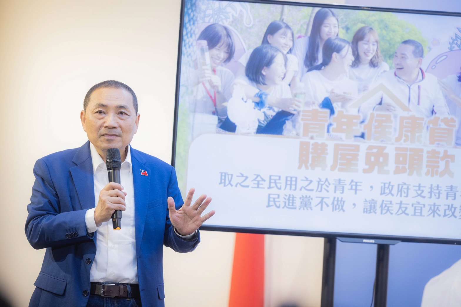 侯友宜推青年購屋貸款政見 滿5條件最高1500萬全額貸免頭期款