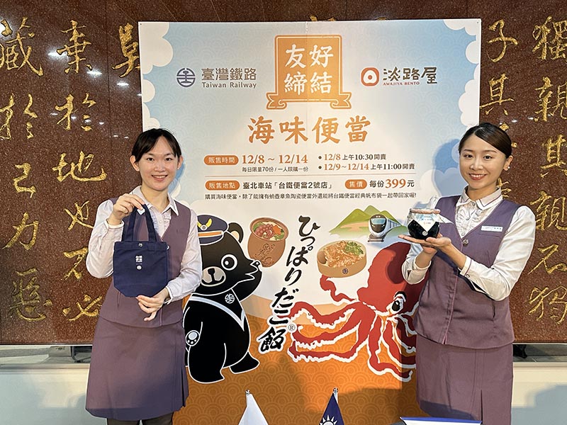 臺鐵局X淡路屋「海味」聯名特色便當掀搶購熱潮 臺鐵局X淡路屋「海味」聯名特色便當掀搶購熱潮