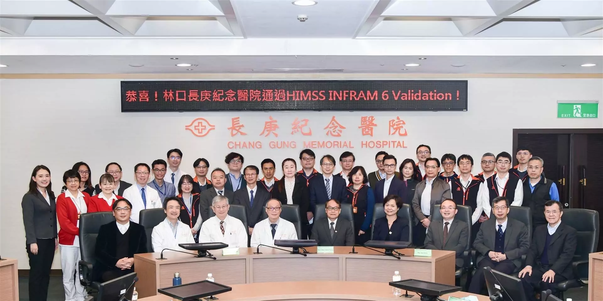 林口長庚打造全方位智慧醫院 獲多項國際認證肯定 林口長庚打造全方位智慧醫院 獲多項國際認證肯定