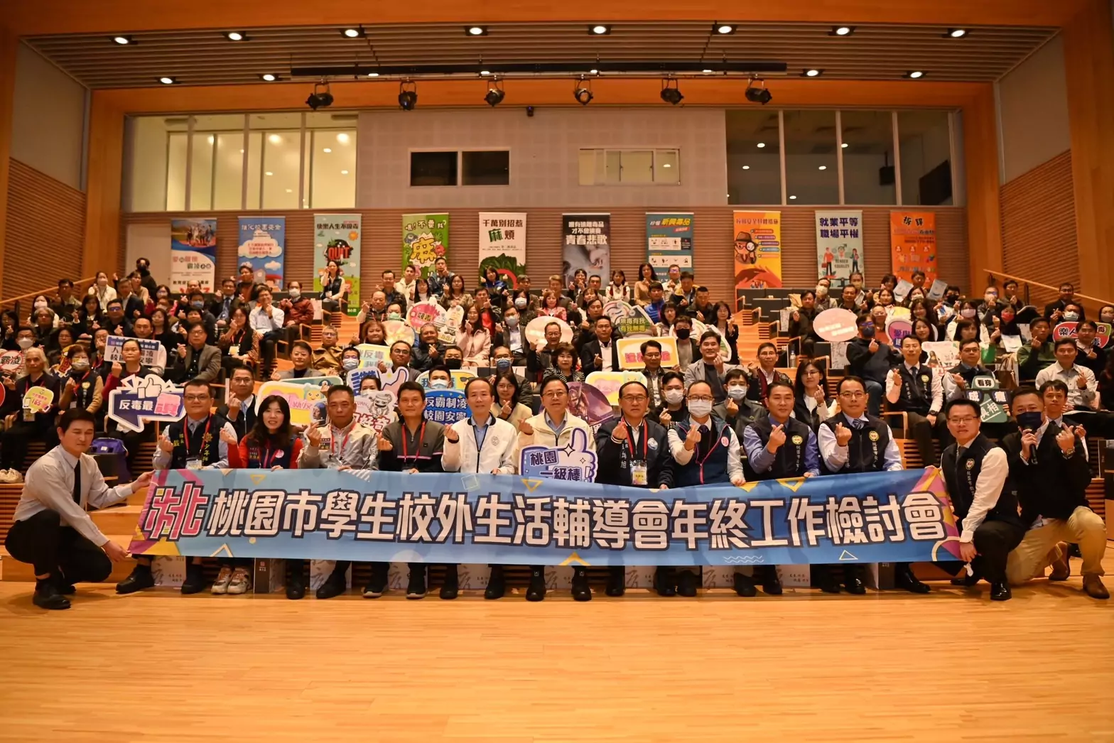 桃園教育局守護學子校外生活 舉辦年終工作檢討會 桃園教育局守護學子校外生活 舉辦年終工作檢討會