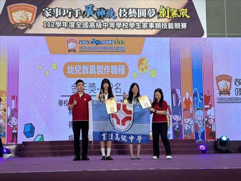 全國技能技藝2大競賽落幕 桃園學子戰績輝煌 S 43163891