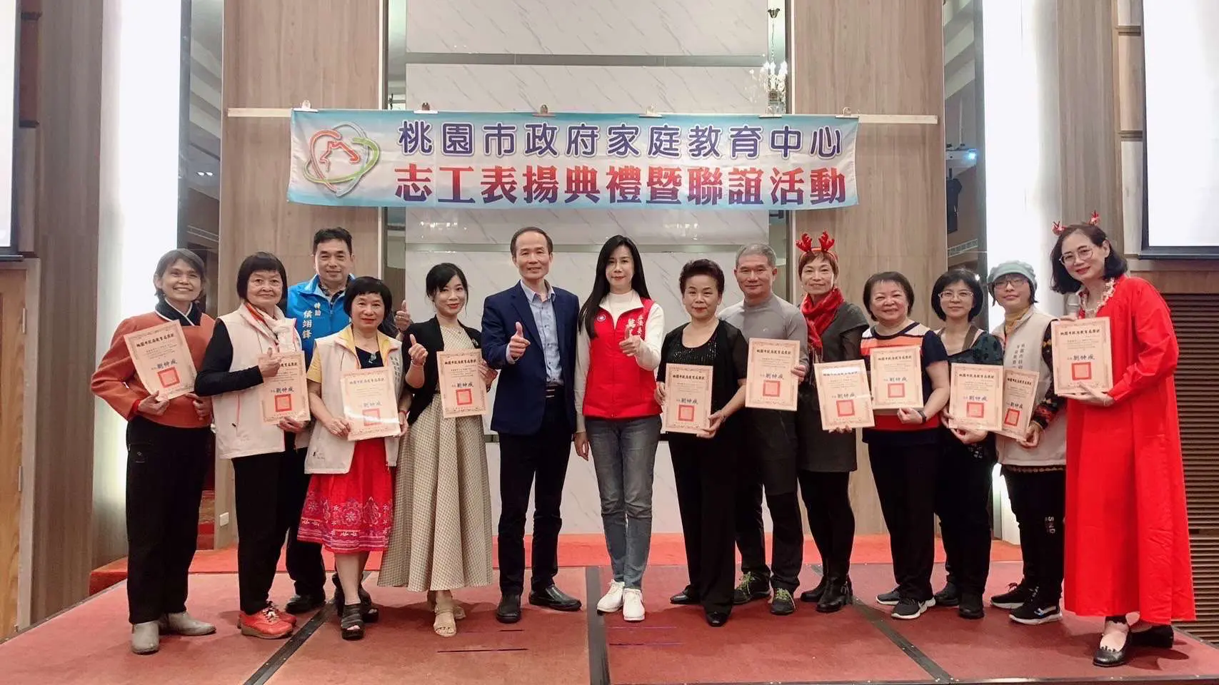 桃園家庭教育中心志工無私奉獻 23人獲表揚 桃園家庭教育中心志工無私奉獻 23人獲表揚