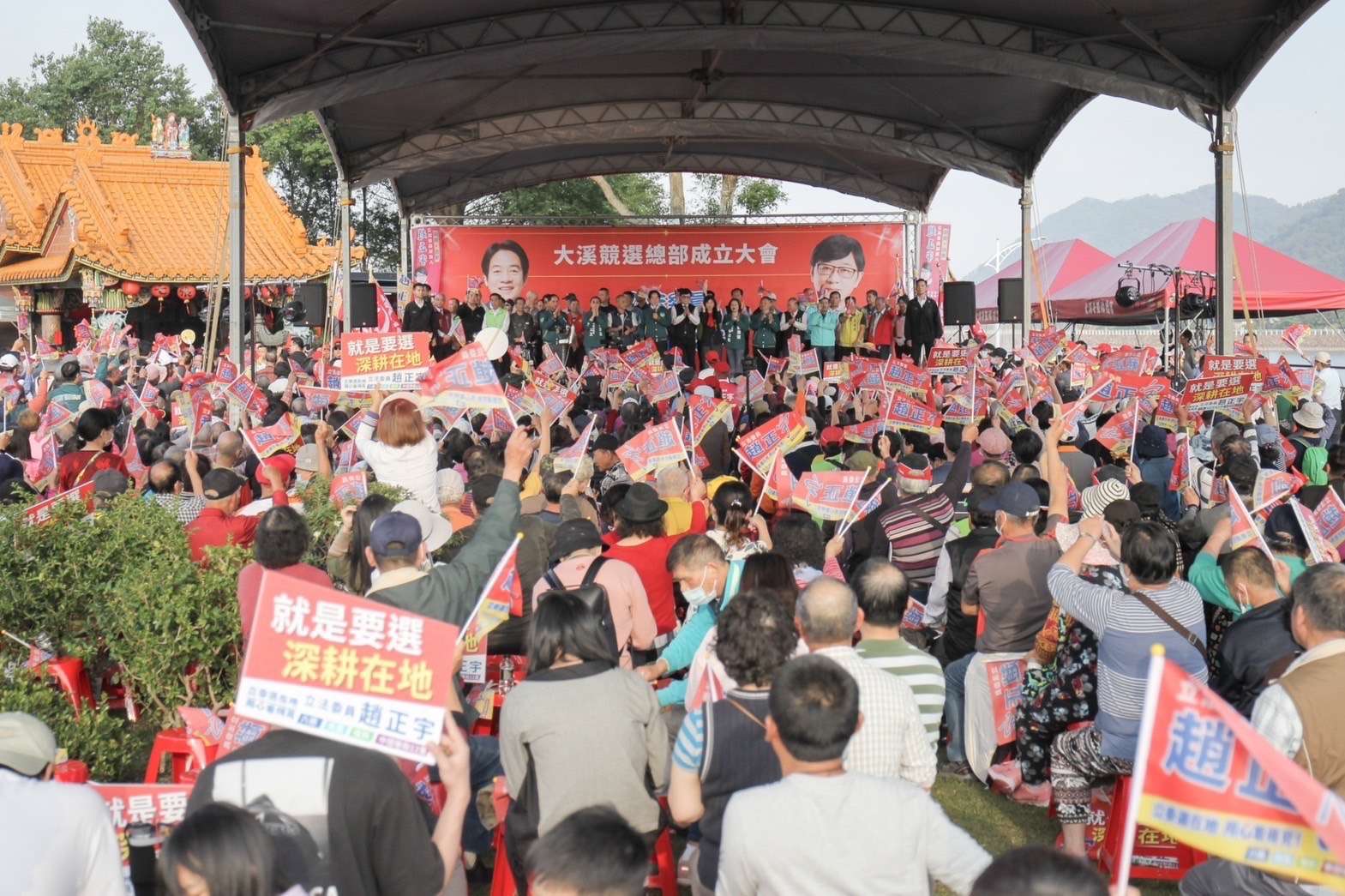 趙正宇大溪競選總部成立 賴清德:支持深耕在地優秀人才 S 43573322 0