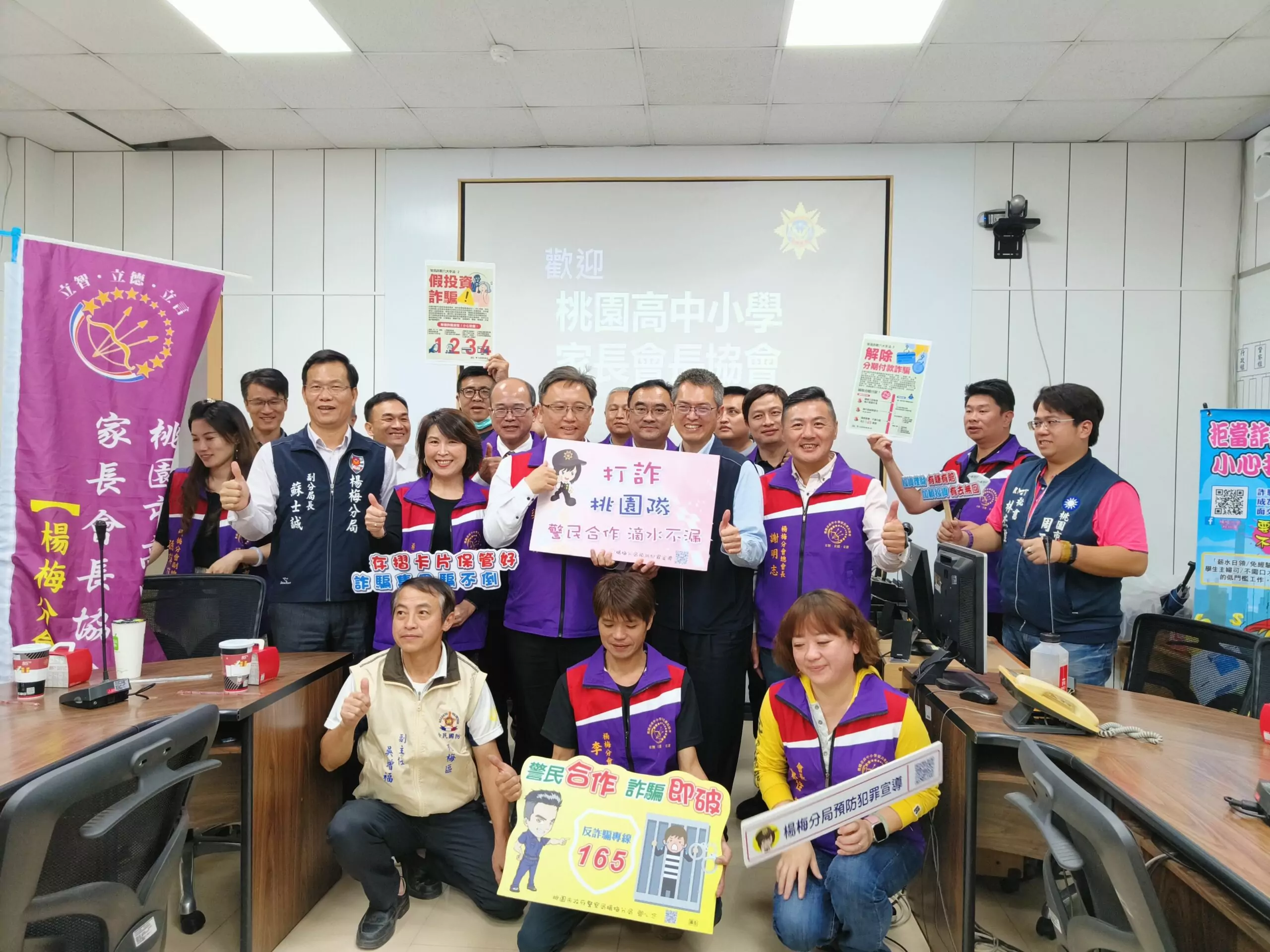 楊梅警與桃園高中小學家長會長協會交流 強化青少年法治觀念 楊梅警與桃園高中小學家長會長協會交流 強化青少年法治觀念