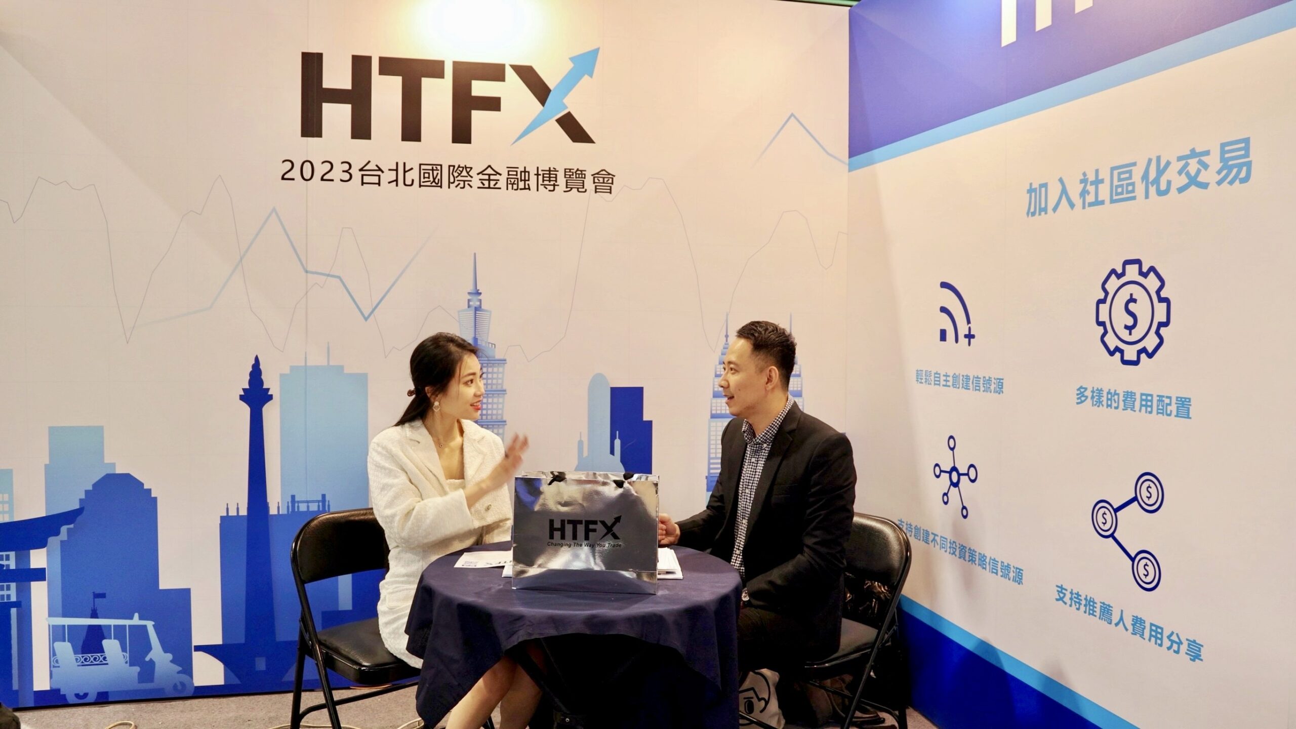 HTFX受邀2023國際金融博覽會 重磅級人物分享如何挑好的投資分析平台 S 63848472 scaled